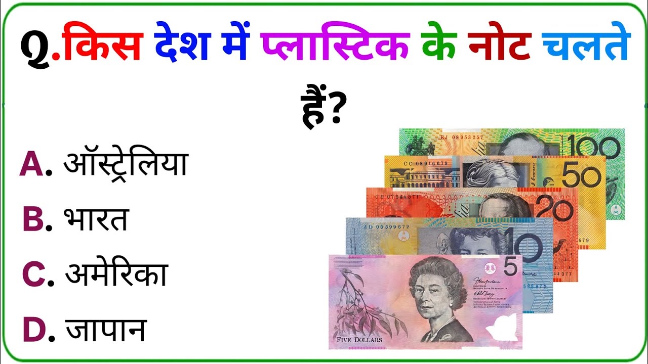 GK Questions That Will Shock You 😱 | Most Interesting GK Questions in Hindi
