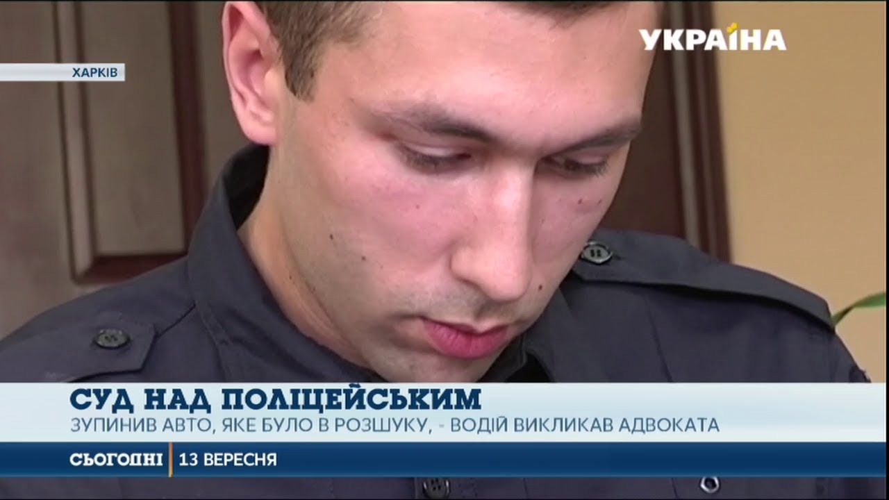 Сержанта патрульної поліції судять за перевищення повноважень у Харкові