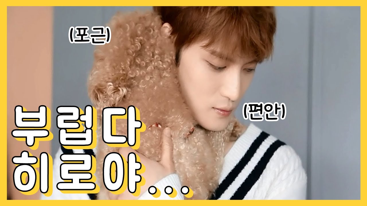 [김재중] 히로랑 재중이