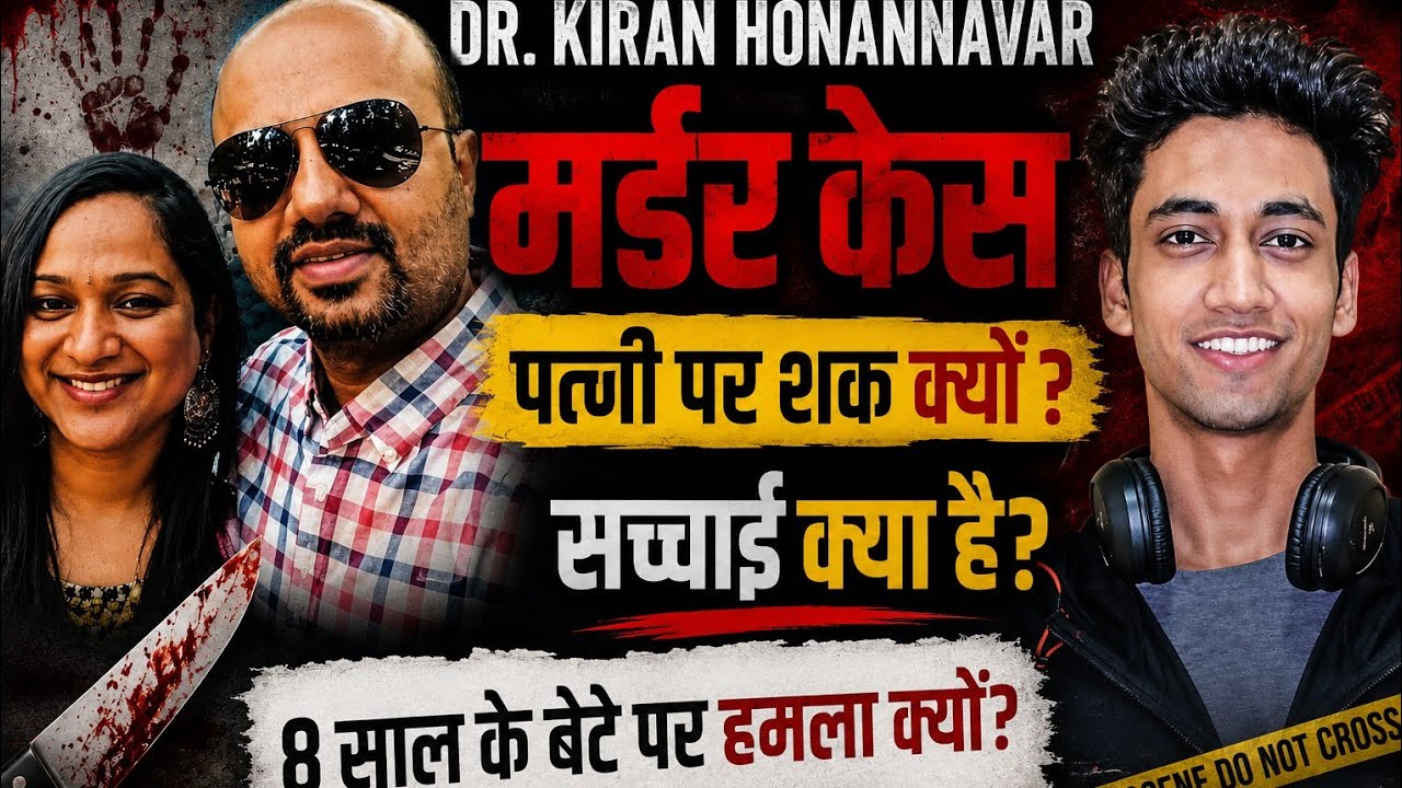Dr. Kiran Honannavar Case Explained | A Shocking Murder Mystery