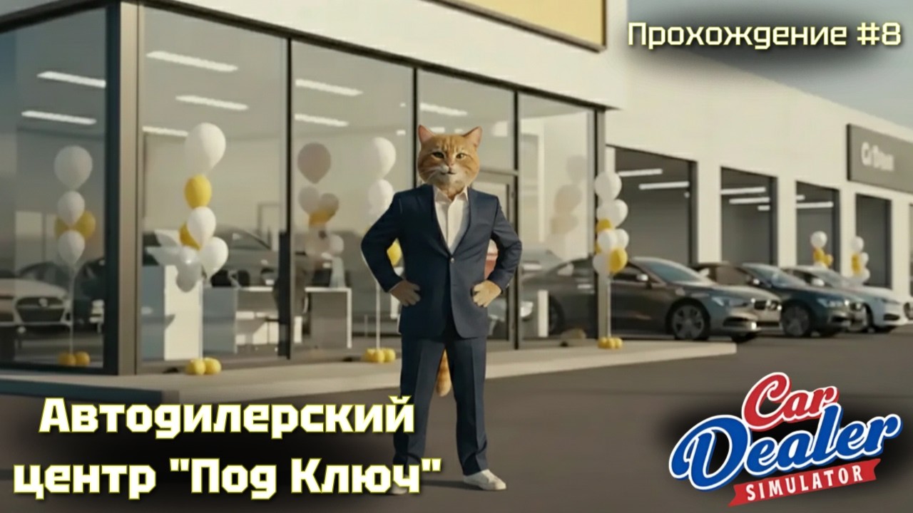Автодилерский центр 