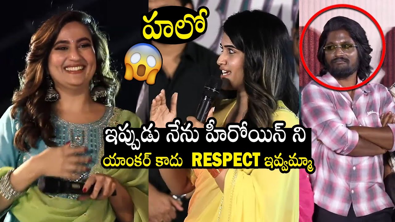 Anchor Sravanthi Chokkarapu Shocking Behavior At Hey Bhagawan Teaser Launch Event | Always Filmy
