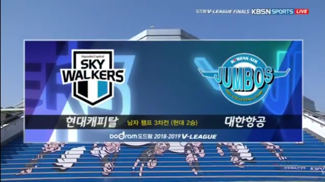 현대우승🌟 V리그 | 190326 챔피언결정전 FINAL 현대캐피탈 vs 대한항공 | 남자프로배구