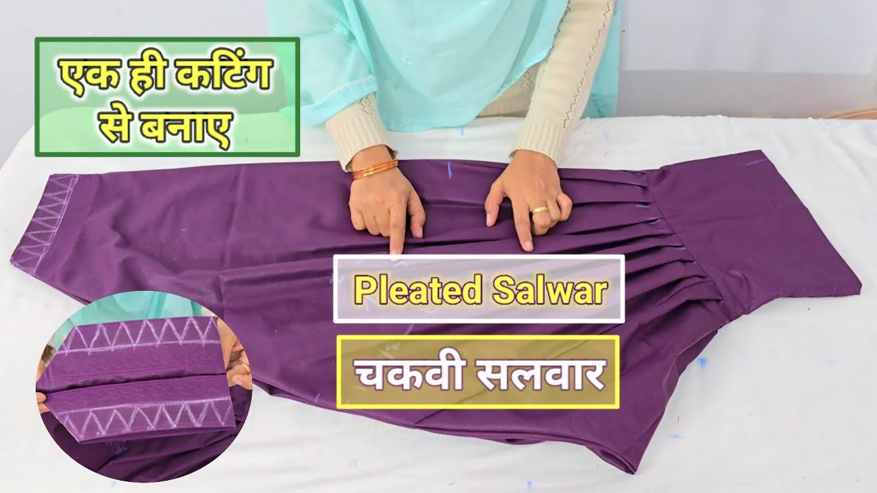 Chakvi और Patiyala Salwar banayen एक ही Cutting se | Salwar Cutting and Stitching | pleated salwar 