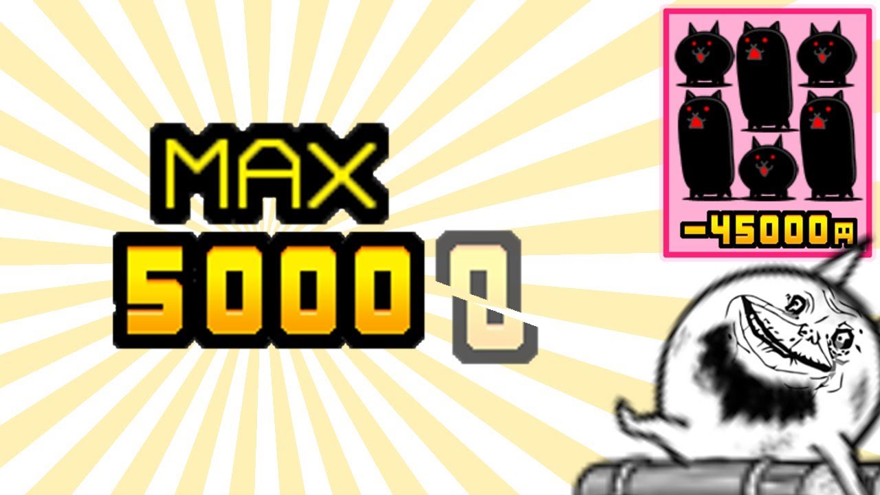 剩5000元也要通關！