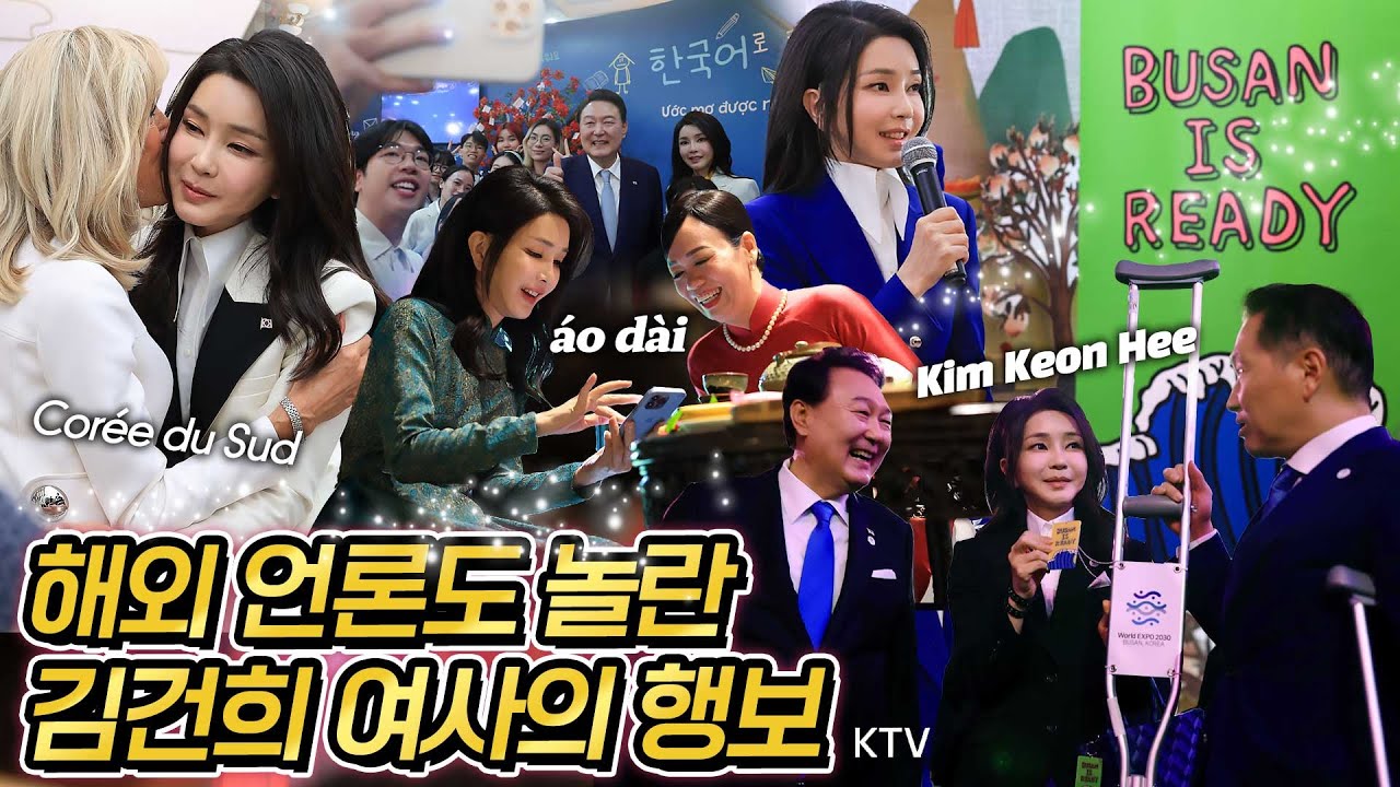 김건희 여사가 순방을 왜 갔냐고요?! 5분으로 정리해 드림📝 다 이유가 있음!