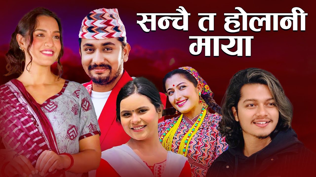 New Nepali Lok Dohori song 2081 Sanchai Ta Hola ni Maya By Khem Century/Kamala/Arjun/Anjali