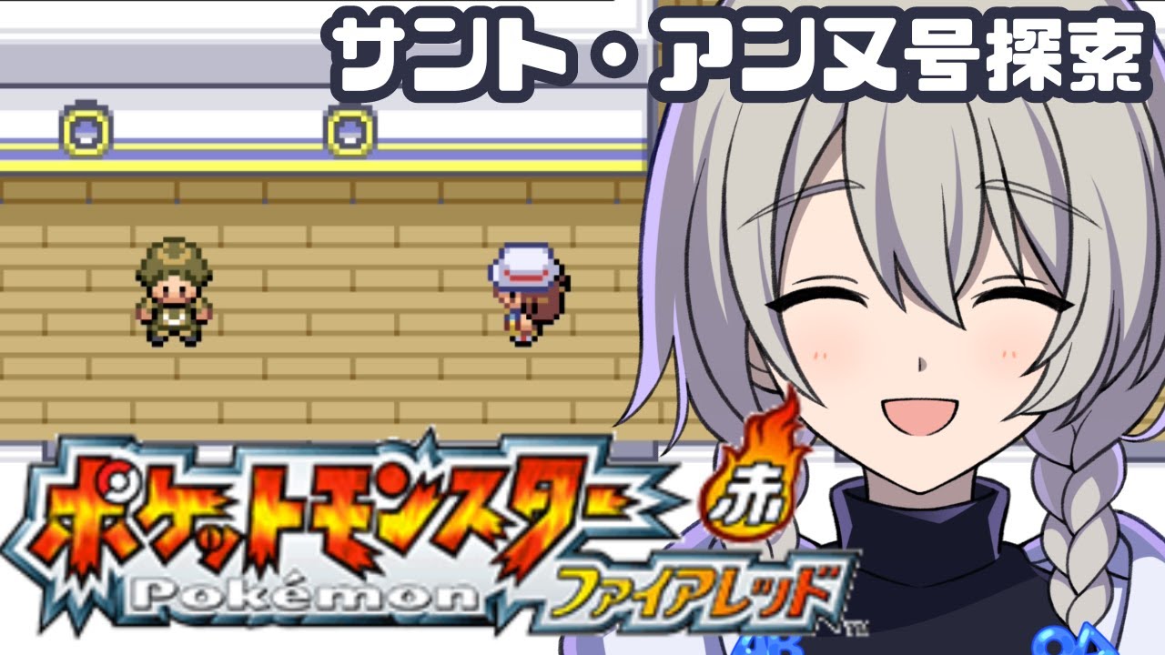 【初見プレイ】ポケットモンスター ファイアレッドやる！#3【ポケモン30周年】