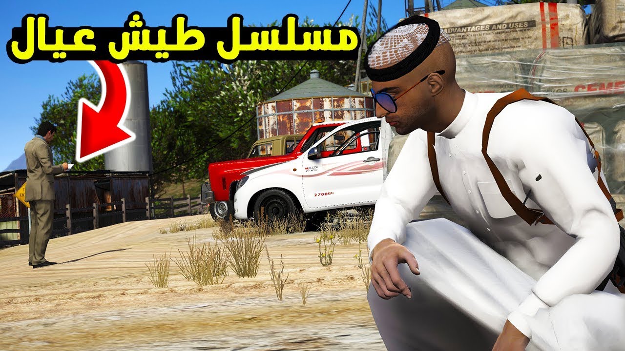 مسلسل طيش عيال #10 - صاحب المعرض طلع يضحك على الناس !