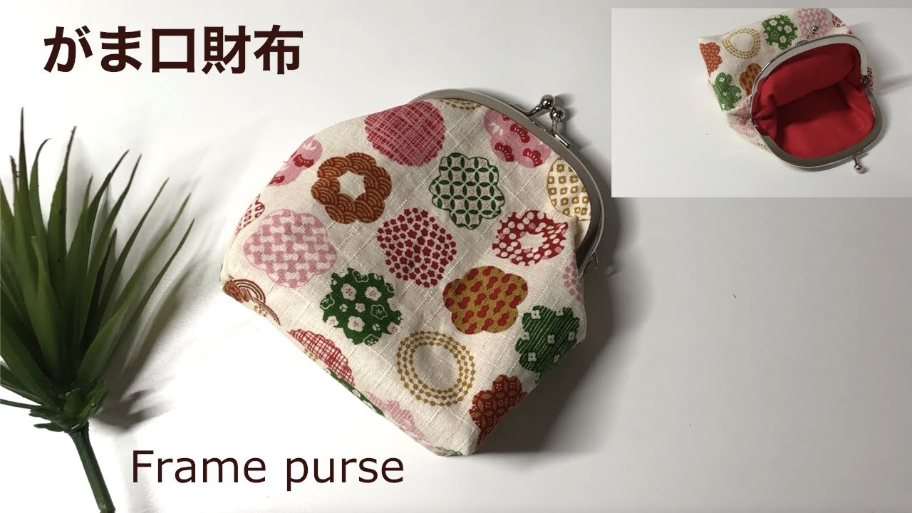 がま口財布の作り方、パターンの作り方も★How to make Frame purse、How to make a pattern