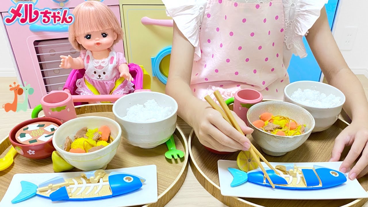 メルちゃん おままごと 焼き魚 肉じゃが お料理 / Mell-chan Grilled Fish Cooking Toy Playset