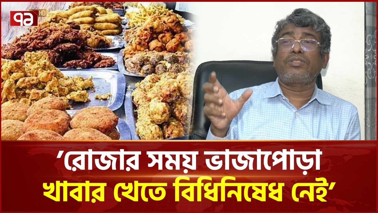হৃদরোগীদের খাবার ও হাটাহাটি | Heart Patient | Ekattor TV