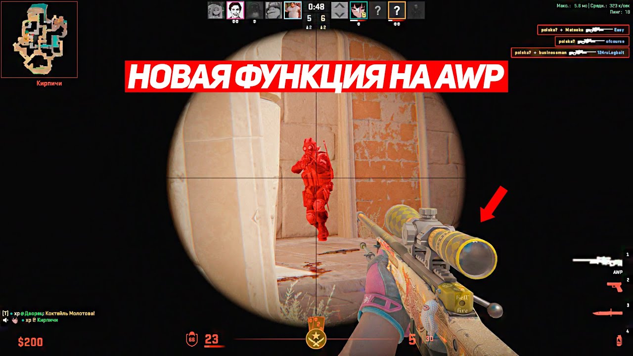 КАК НОВАЯ ФУНКЦИЯ ДЛЯ AWP СЛОМАЛА ЕГО (CS2)