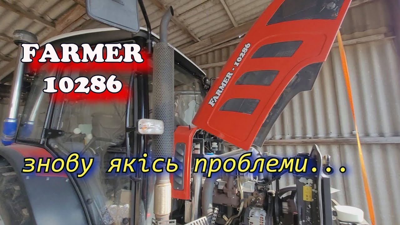 Farmer10286. Щось тут не так! Крильчатка+компресор.