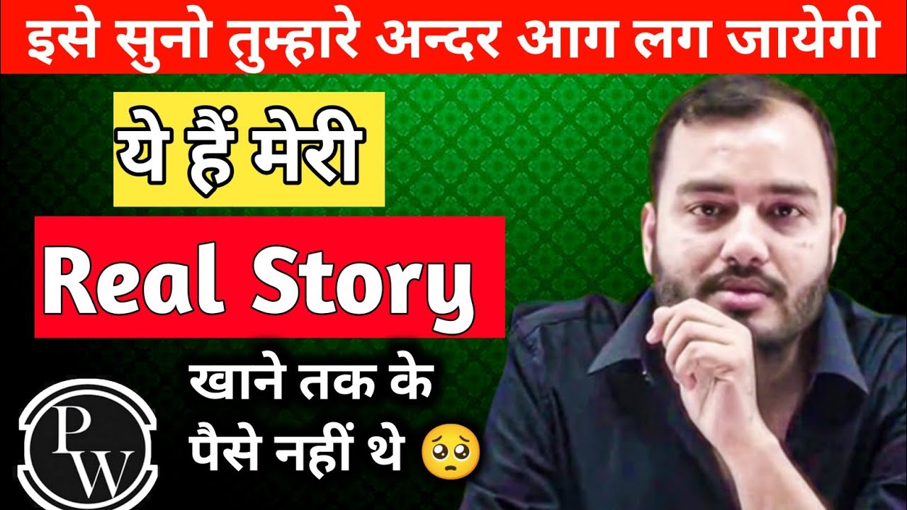 Alakh sir is a Real Hero ||Alakh sir motivational story  #pw #alakhpandey