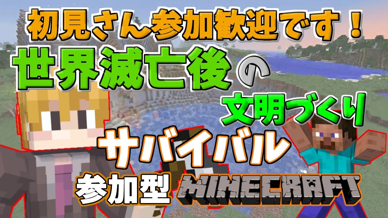 【マイクラ/マイクラ参加型】初見さん参加歓迎！     トラップ作りor資材集め #shorts #縦型配信 #Minecraft