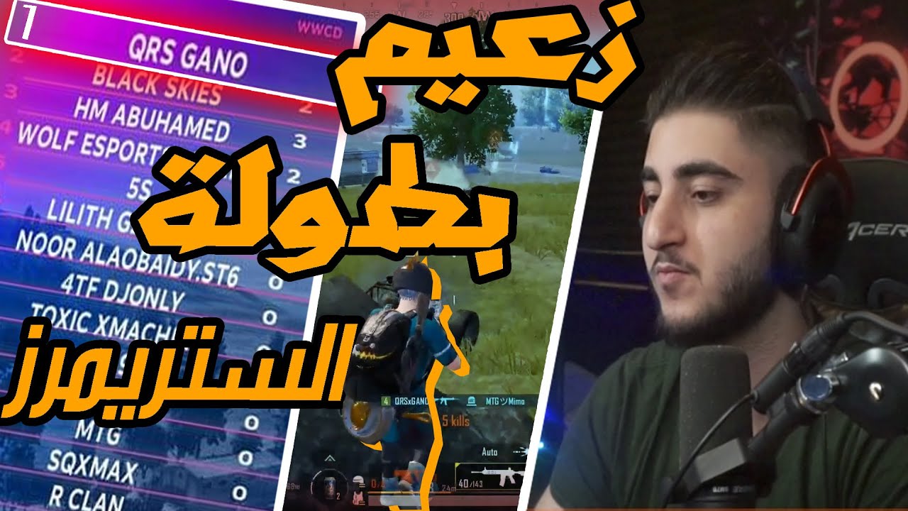 الأول في بطولة الفيسبوك وكيمات اسطورية 😎🔥 | PUBG MOBILE