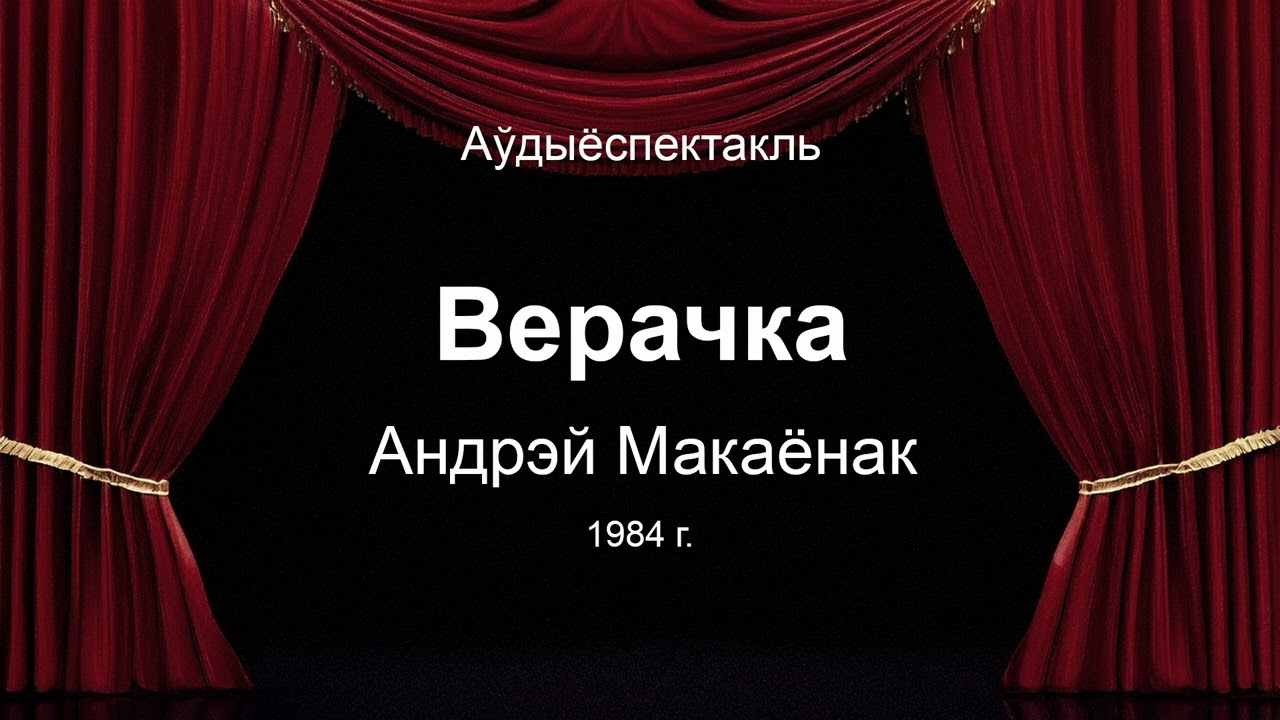 🎧 🎭 