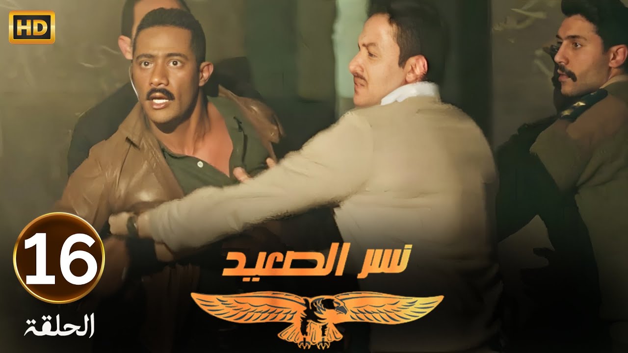 الحلقة 16 | مسلسل نسر الصعيد | محمد رمضان لبس مصيبة في الحجز بسبب هتلر