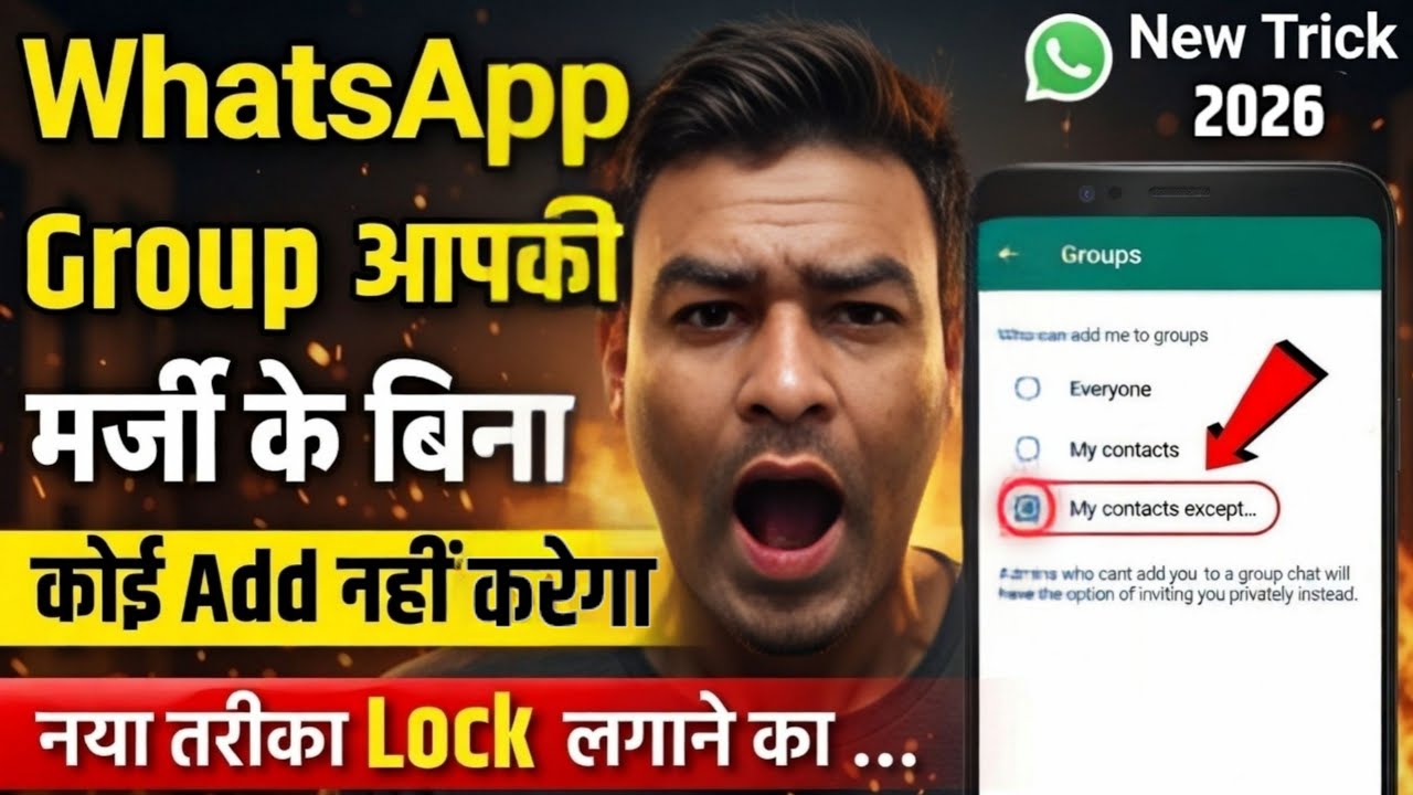 WhatsApp Group Me Koi Add Nahi Kar Payega! 😱 Secret Setting ON Karlo