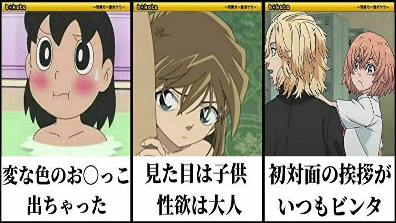 国民アニメキャラの殿堂入りボケての面白画像にツッコミしてみたww【鬼滅の刃】【ドラえもん】【名探偵コナン】【エヴァンゲリオン】【ポケモン】【サザエさん】【呪術廻戦】【東京リベンジャーズ】【漫画・映画