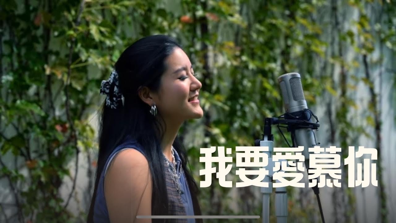 我要愛慕你（非官方版粵譯）// 玻璃譯 // Worship Nations //