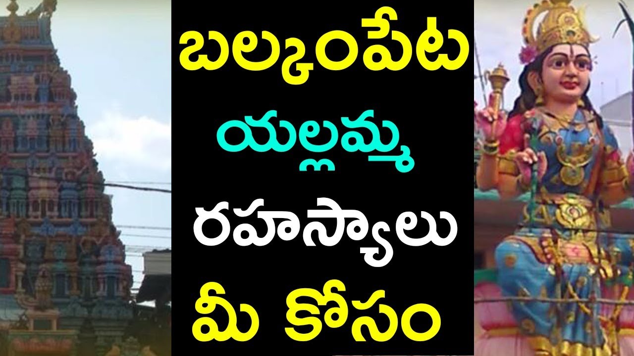 History of Balkampet Yellamma Temple | Secrets Of Balkampet Yellamma Temple | Orange Bytes