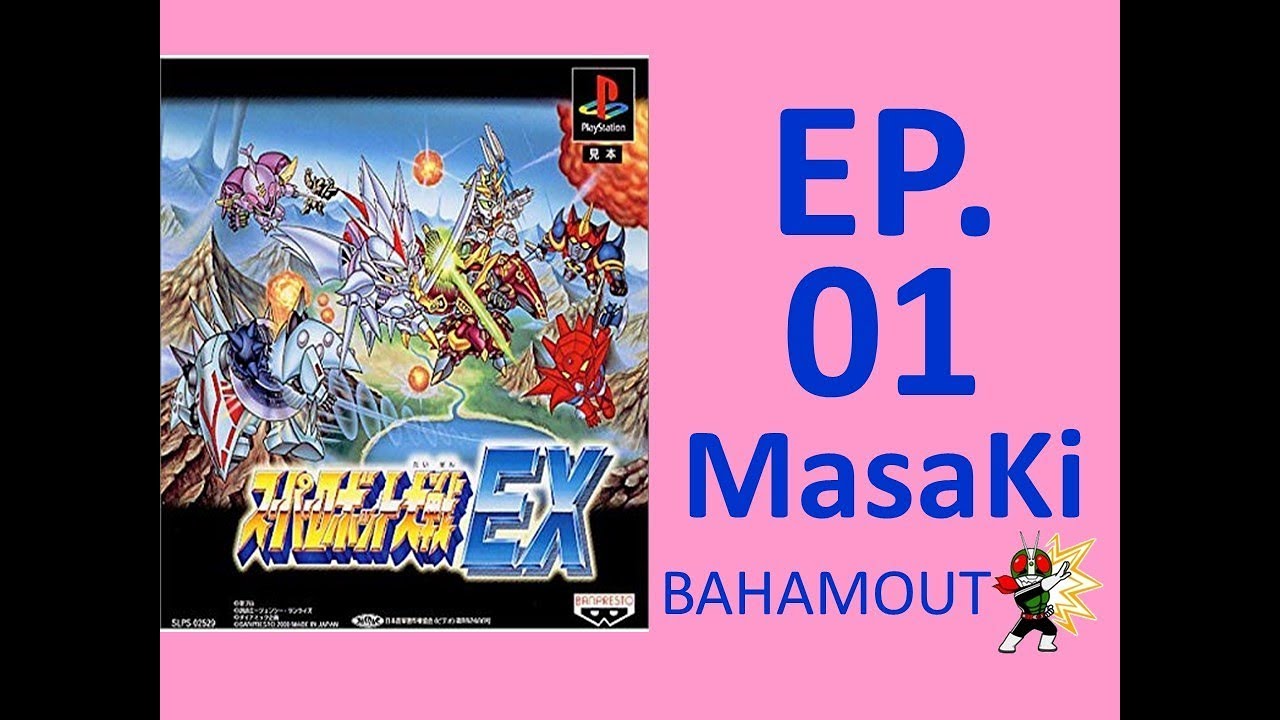 Super Robot Taisen EX MASAKI ROUTE Ep.01 [Sc.01 ラングラン動乱 - The Langran Riots] (NO CHEATING)