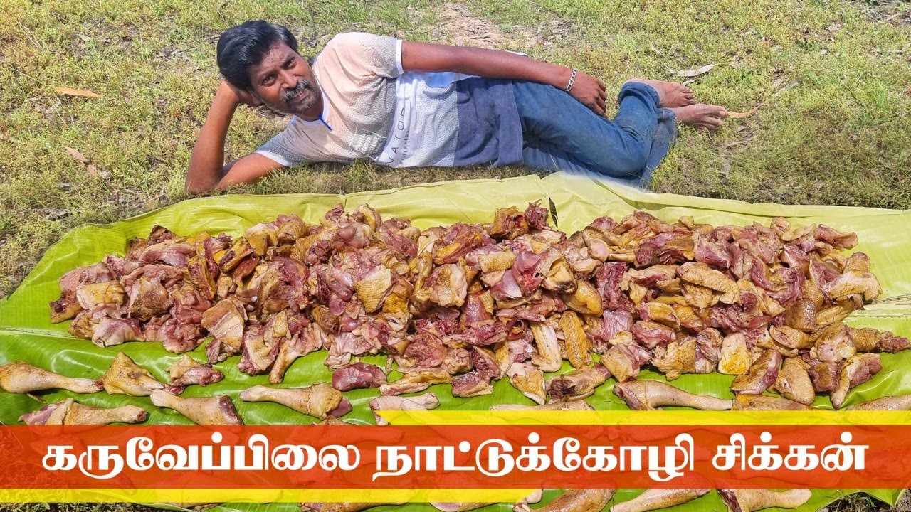 கருவேப்பிலை நாட்டுக்கோழி பிரட்டல்|KARUVEPPILAI NATTU KOZHI PIRATAL|CURRY LEAF COUNTRY CHICKEN RECIPE