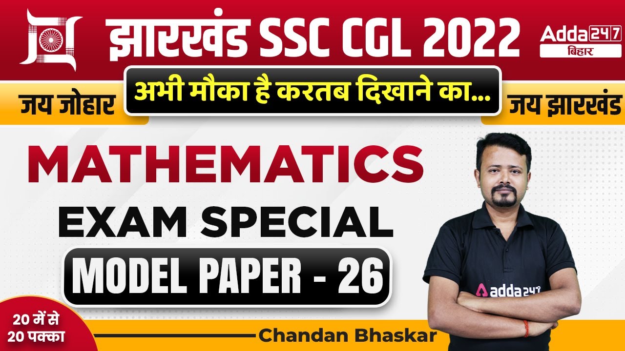 JSSC CGL 2022 | Jharkhand SSC CGL 3 Classes 2022 | Maths By Chandan Sir #26
