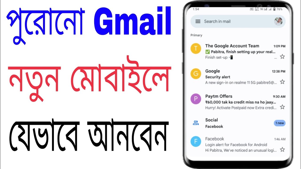 How To Transfer Gmail Account To Another Mobile || How To Add Old Gmail Account To New Phone Bangla