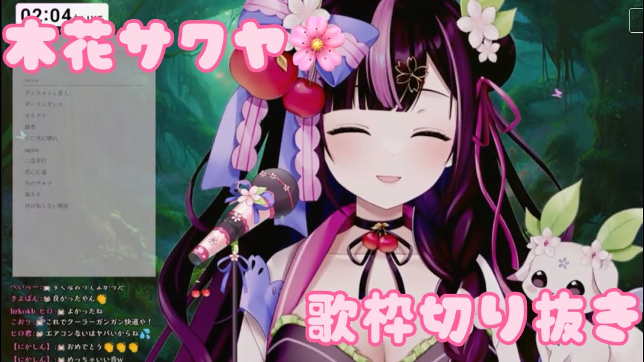 【#木花サクヤ】リスナーに無理な動画撮影を強要するサクヤ姫様【#朝活#エアプロ】