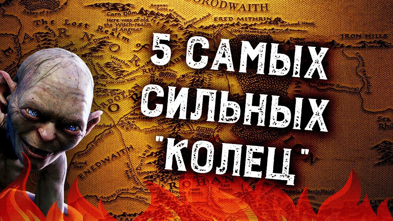 ТОП-5 игр по Властелину Колец (из 35 существующих)