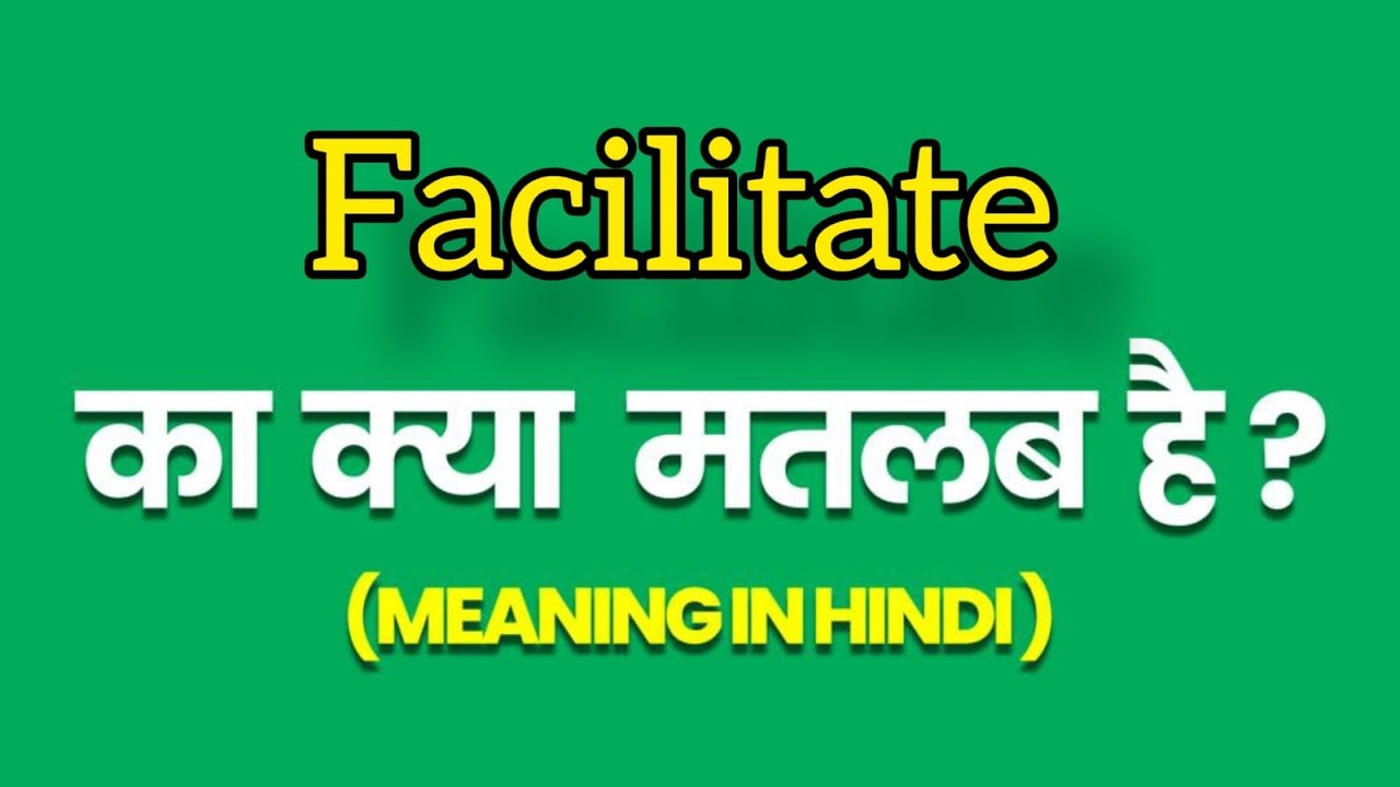 Facilitate meaning in hindi | Facilitate ka matlab kya hota hai | Word meaning
