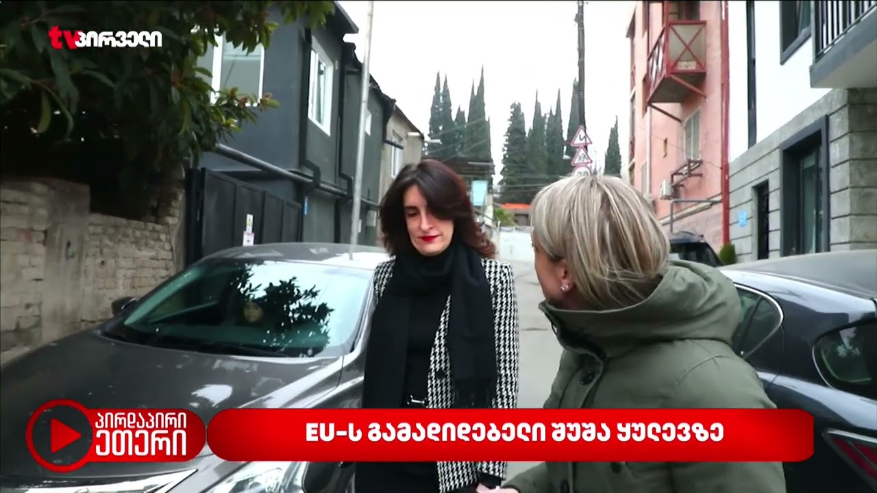 EU-ს გამადიდებელი შუშა ყულევზე - რატომ ამოიღეს სანქციების სიიდან ამ ეტაპზე ყულევი