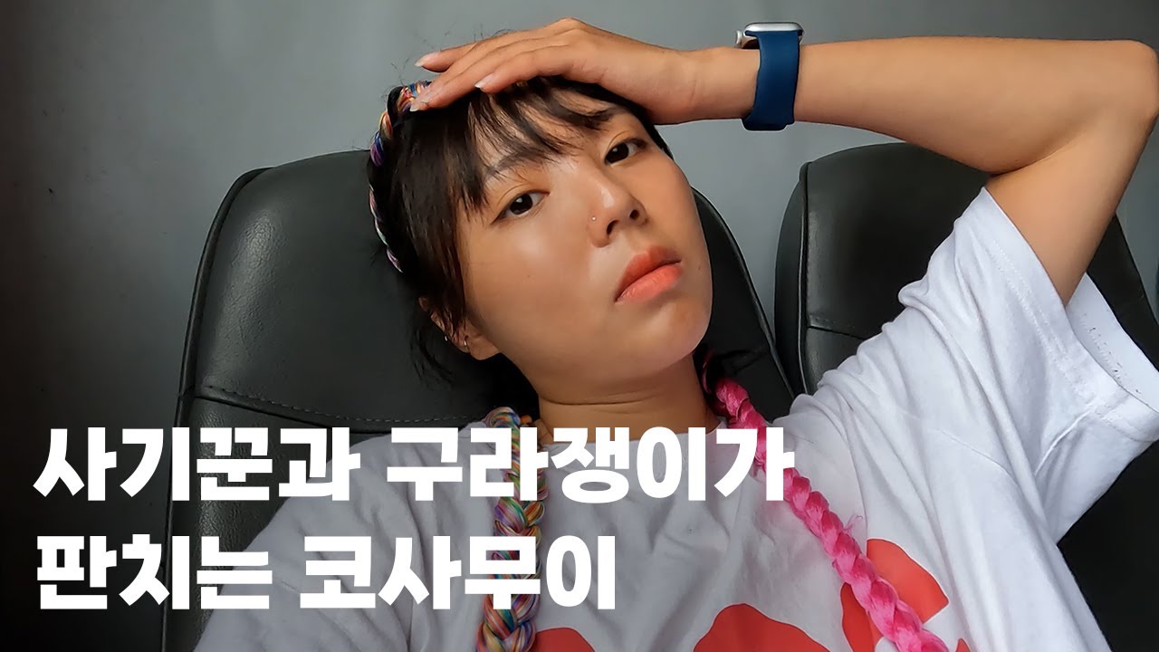 사기꾼과 구라쟁이가 가득한 코사무이  🇹🇭 태국.26