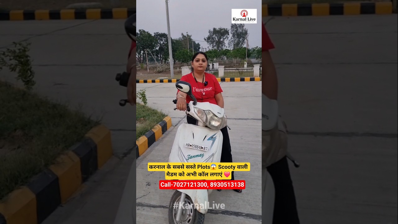 करनाल के सबसे सस्ते Plots😱 Scooty वाली मैडम ❤️ Call-7027121300, 8930513138 #karnal  #plots #haryana