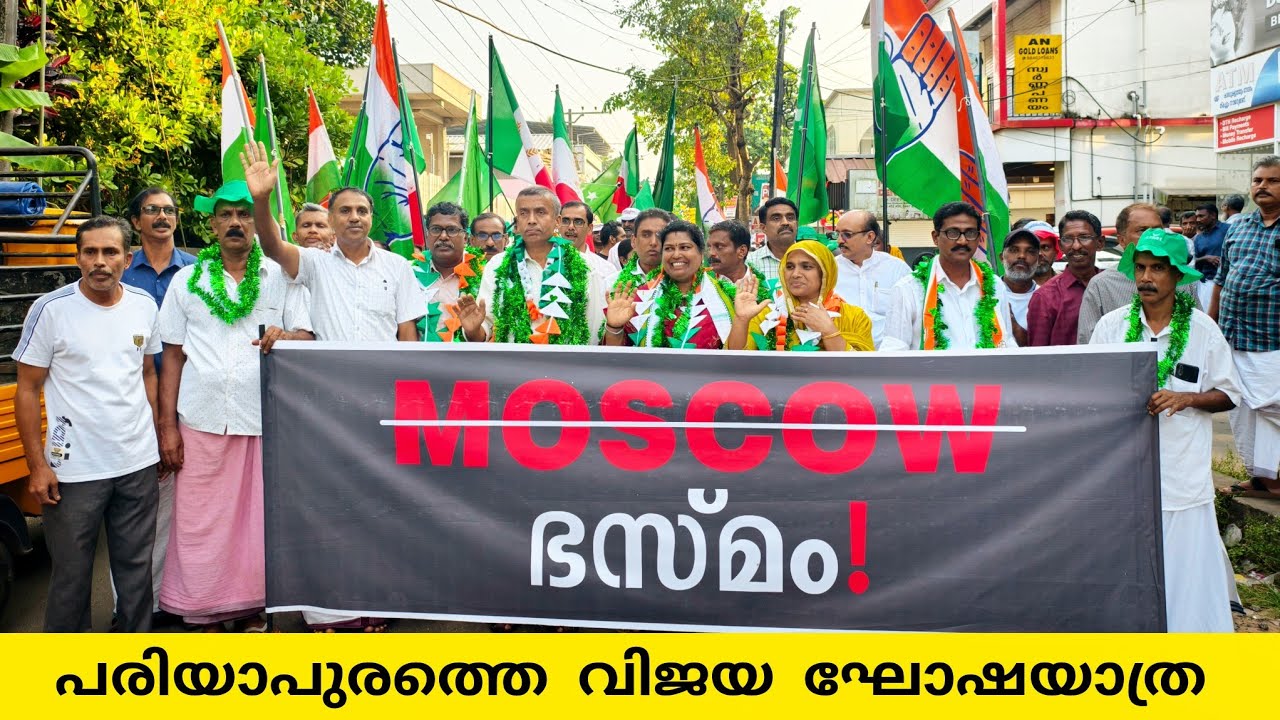 പരിയാപുരത്തെ വിജയഘോഷ ഘോഷയാത്ര #tirur #lathevlogs #election #viral #trending #2025 