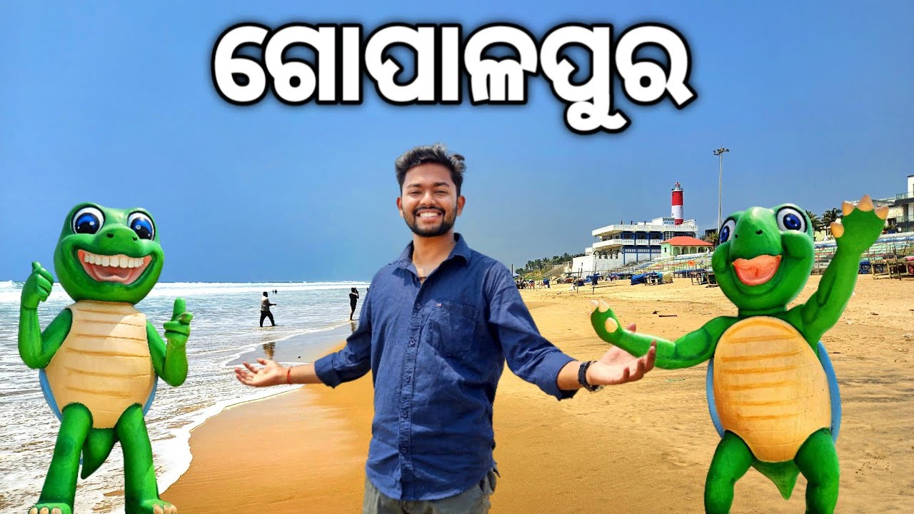 Gopalpur Sea Beach Ganjam | Ganjam Tourist Places | ଗୋପାଳପୁର ବେଳାଭୂମି.