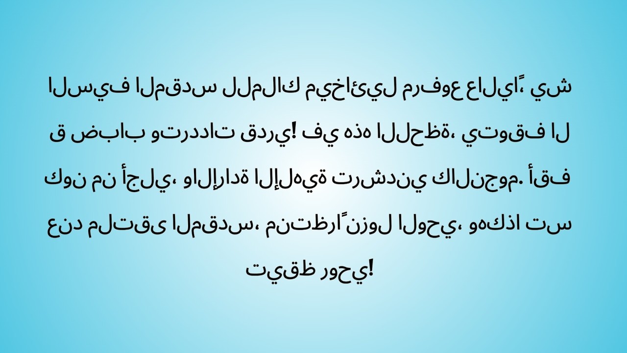 احذر! ترددي المتكرر قد أدى إلى ضياع فرص السماء دون أن ألاحظ. هل يمكنني تحمل تكلفة المسافة التي نشأت؟