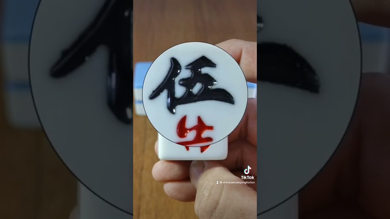 Learn Chinese mahjong basics of WU WAN