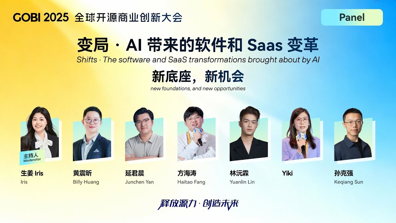 【GOBI】Panel：Shifts · The software and SaaS transformations brought about by AI