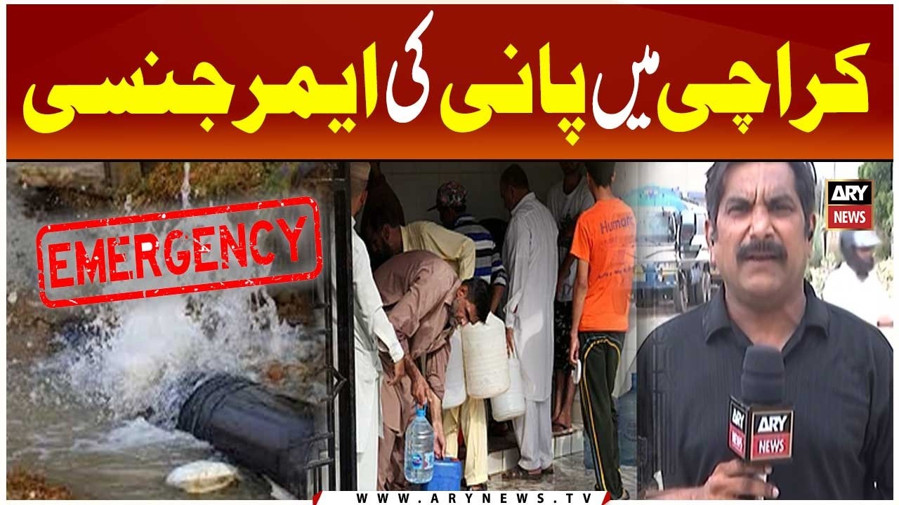 Karachi Water Crisis - Water emergency in Karachi ⚠️🚨