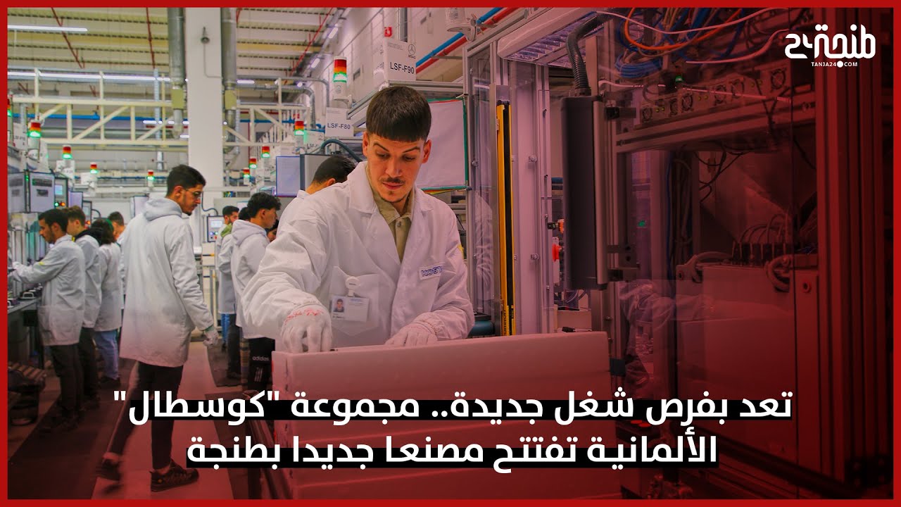 تعد بفرص شغل جديدة.. مجموعة 