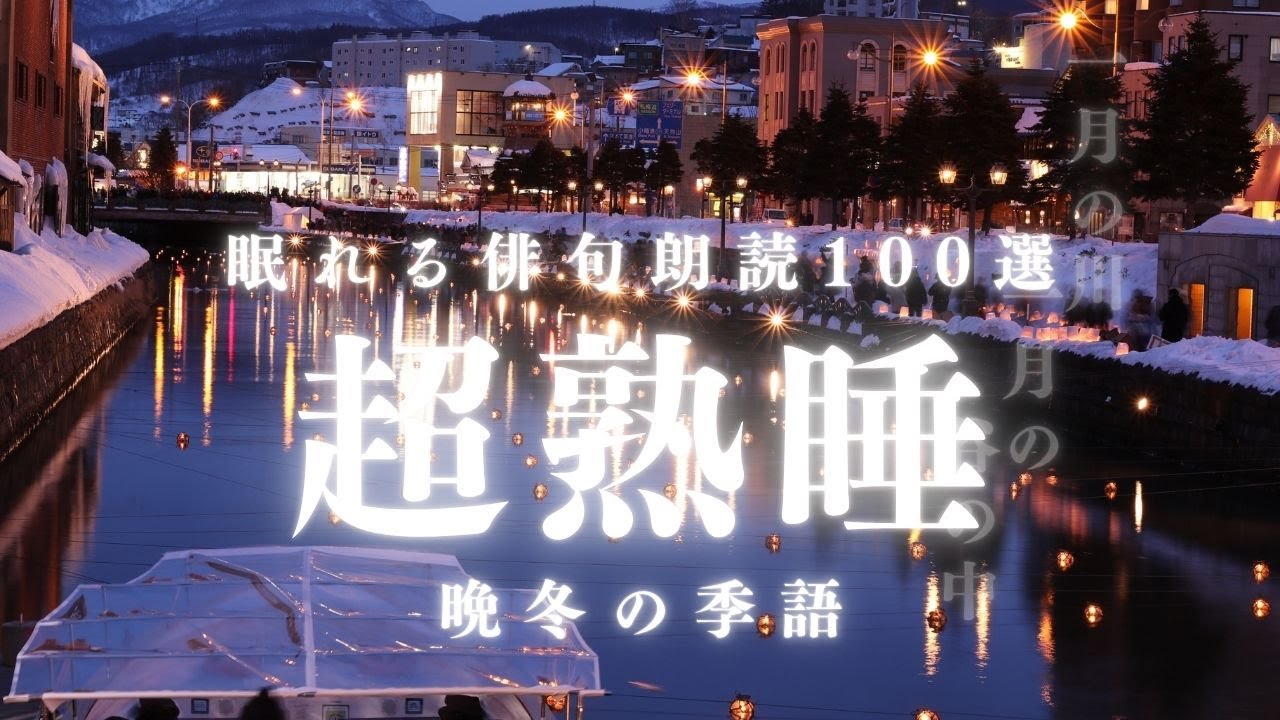 ぐっすり眠れる・自律神経が整う・脳疲労回復・リラックス効果・ストレス軽減