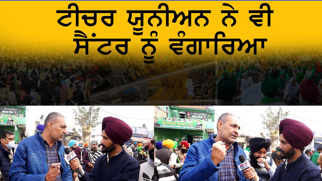 Teacher Union Protest Delhi I GT Road FM I