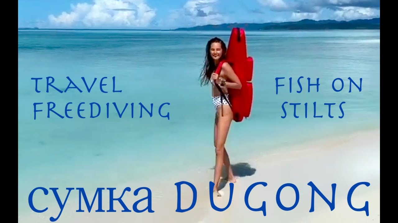 Cумка для  спорядження travel фрідайвінгу Fish on Stilts Dugong