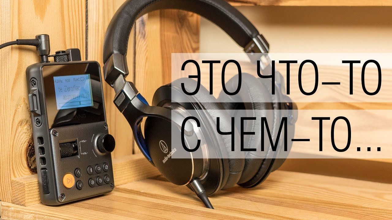 Обзор FLANG P5 - самого дешевого Hi-Fi плеера на ЦАП AK4452VN.