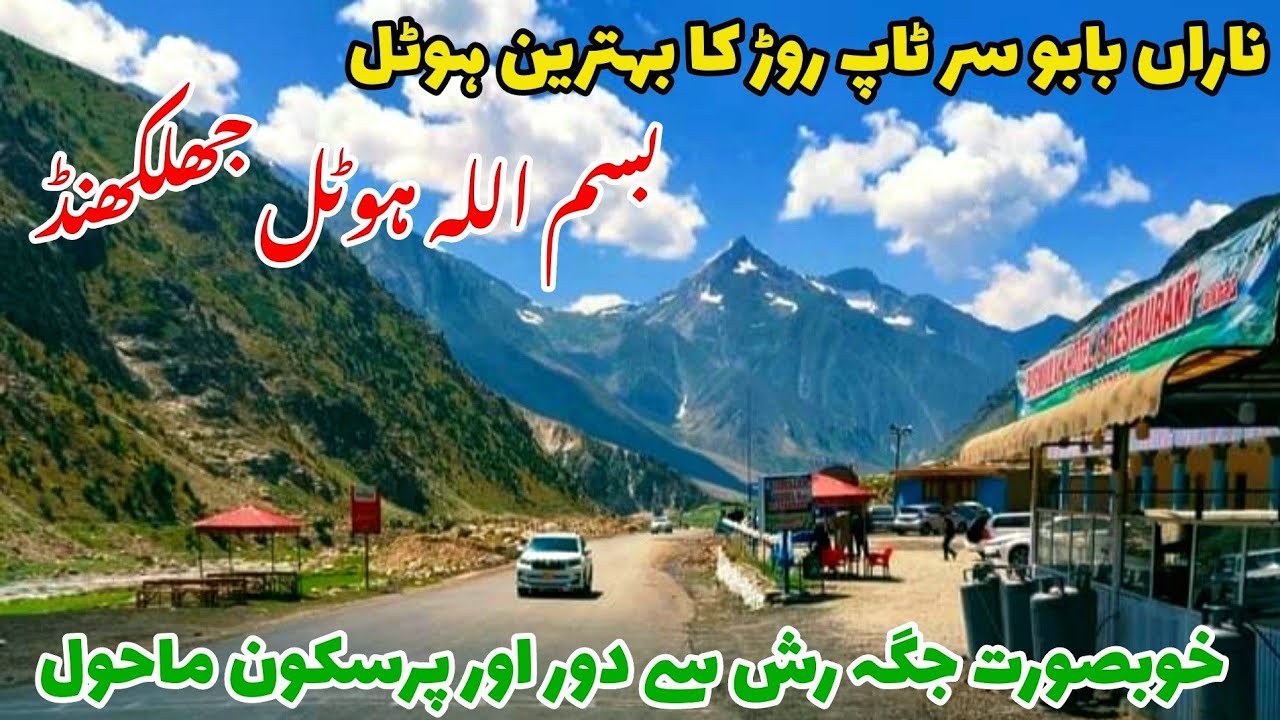 Best Place to Stay on Babusar Top Road | Bismillah Hotel Jalkhand Naran | Naran Kaghan