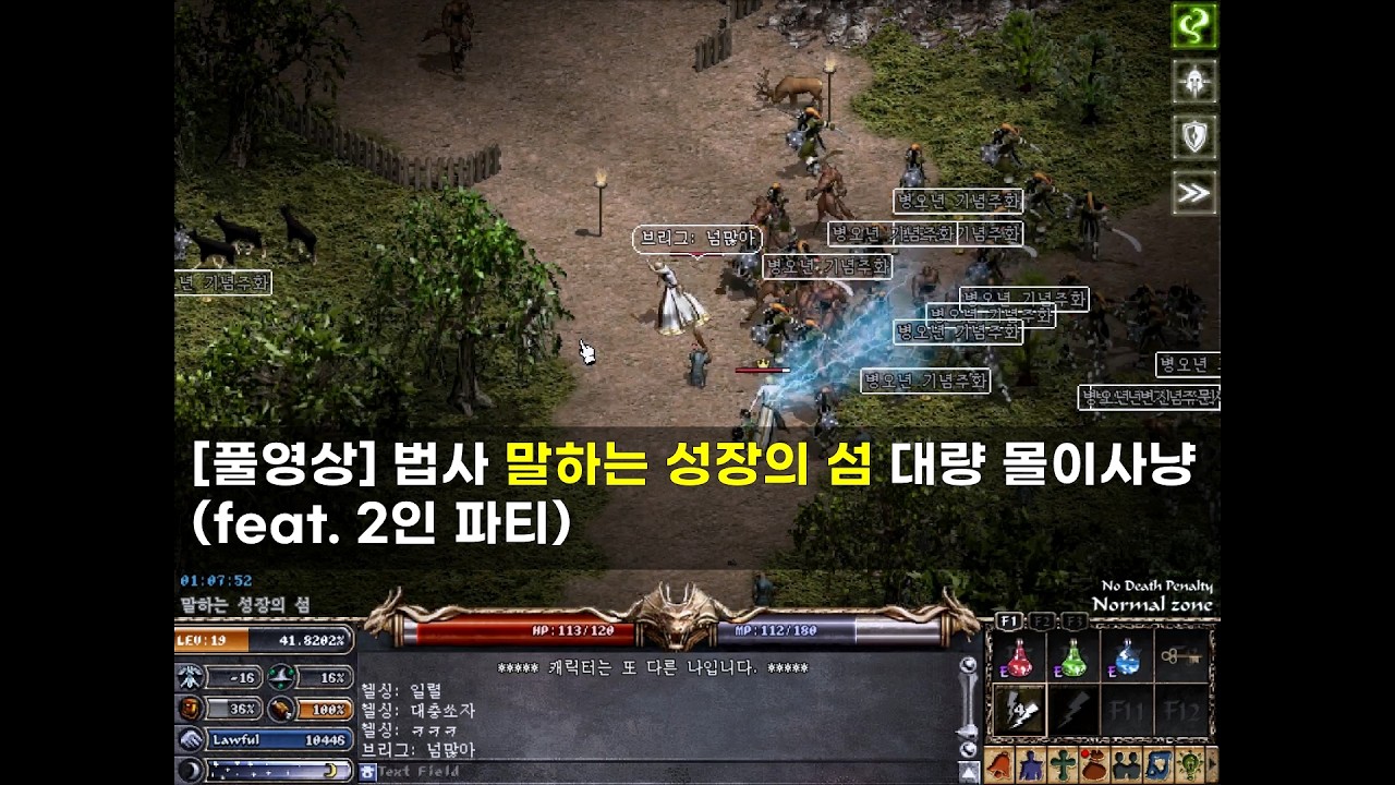 리니지 법사 대량 몰이사냥 경험치 이벤트 리니지 클래식 #리니지 #리니지 클래식 #온라인게임